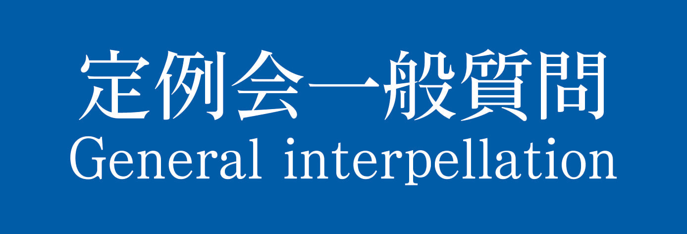山口県議会議員国本たくや
